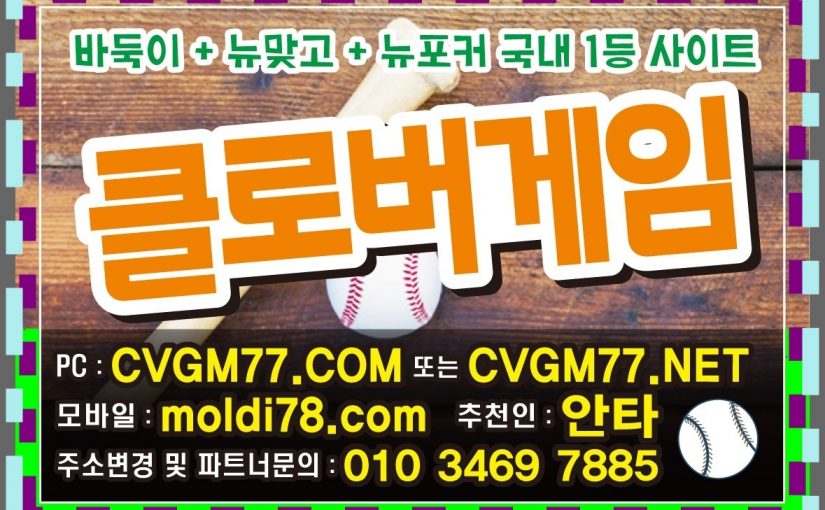 트레인게임바둑이 #트레인바둑이 #트레인맞고 #트레인게임바둑이 #트레인게임맞고 #엔젤콜센터