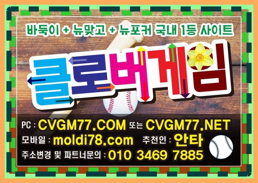원더풀게임 #원더풀게임 #원더풀바둑이 #원더풀게임바둑이 바둑이게임사이트 문의원더풀게임 #원더풀게임 #원더풀바둑이 #원더풀게임바둑이 바둑이게임사이트 문의