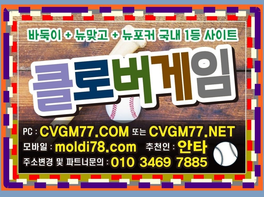 방탄바둑이 #방탄게임바둑이 #방탄게임 #방탄바둑이게임 최신버전 #btgame.kr #심의게임