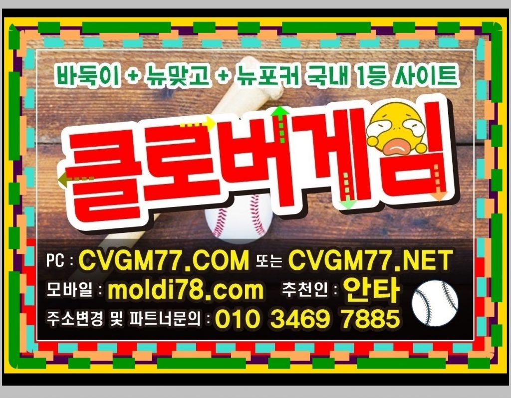울트라바둑이 #울트라바둑이 #울트라바둑이게임 #울트라게임바둑이 #urgg8.com #urgg88.com #울트라게임주소 #엔젤콜센터