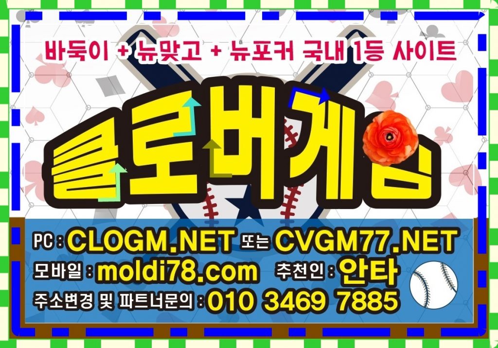 클로버바둑이 클로버게임 클로버게임바둑이 #현금바둑이 #로우바둑이