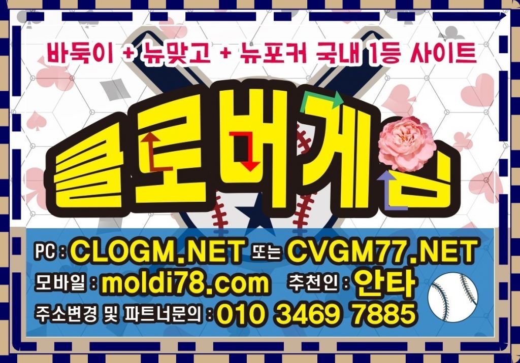 클로버바둑이 클로버게임 클로버게임바둑이 #현금바둑이 #로우바둑이
