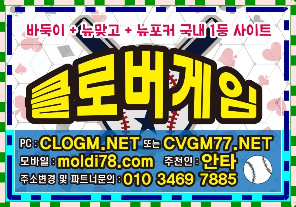 클로버바둑이 클로버게임 클로버게임바둑이 #현금바둑이 #로우바둑이