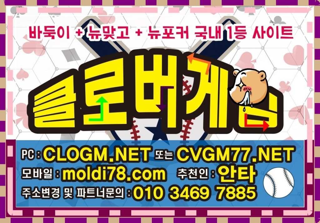 클로버바둑이 클로버게임 클로버게임바둑이 #현금바둑이 #로우바둑이