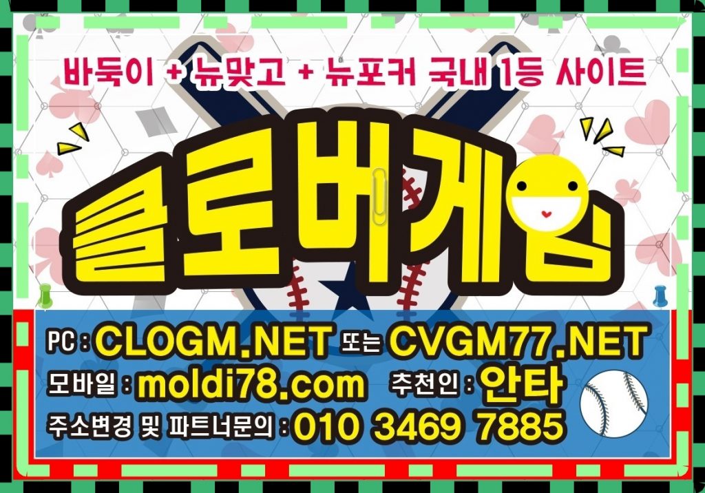 클로버바둑이 클로버게임 클로버게임바둑이 #현금바둑이 #로우바둑이