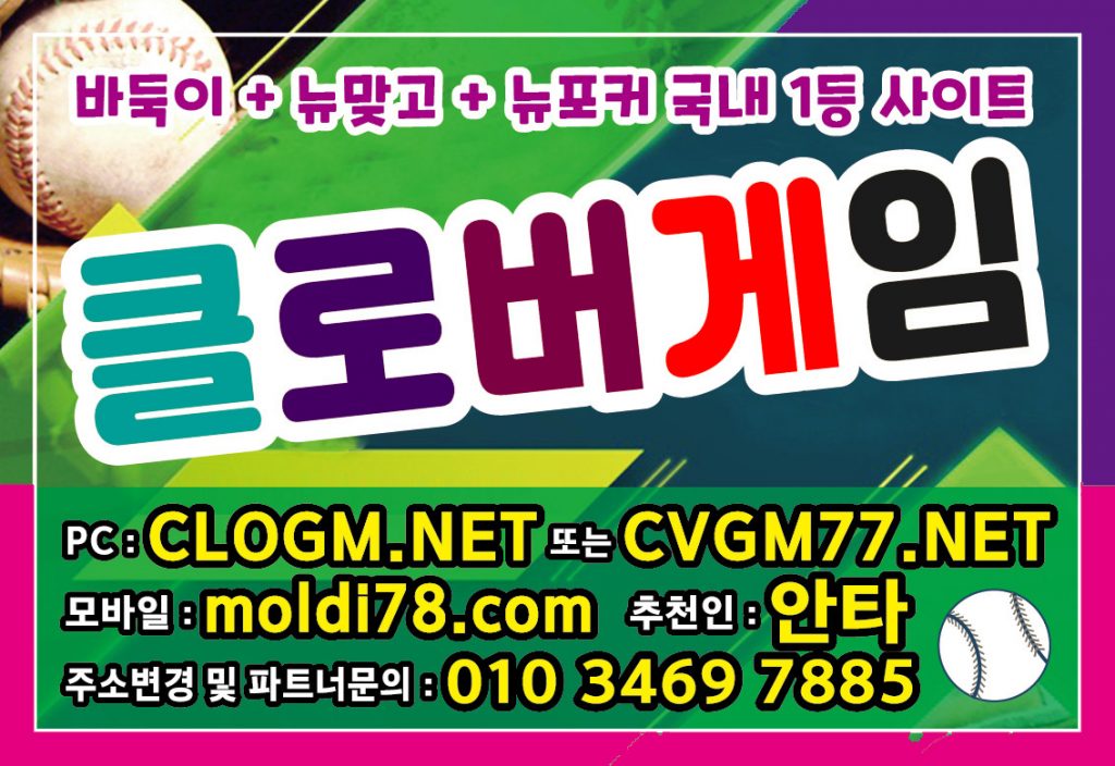 클로바게임 #클로바게임바둑이 #클로버게임바둑이 #clover7.net
