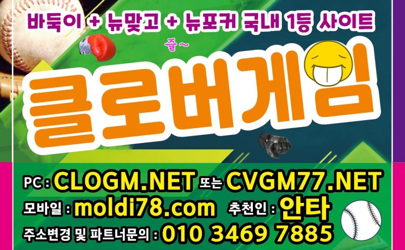 클로바게임 #클로바게임바둑이 #클로버게임바둑이 #clover7.net