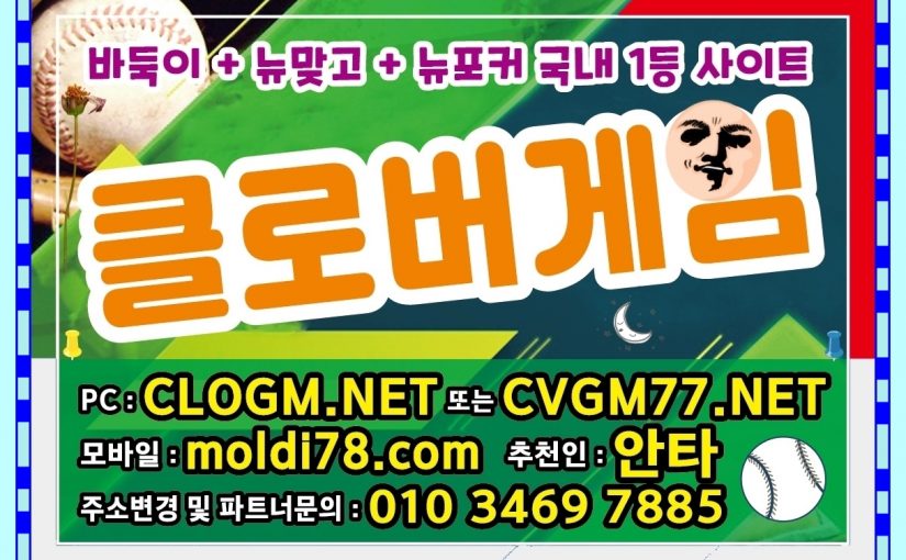 캔디게임바둑이,맞고,포커 #캔디알파게임 #본사 #매장 #주소