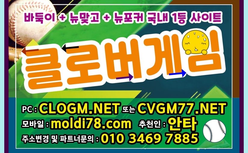 #몰디브바둑이 #몰디브맞고 #울트라바둑이 #울트라맞고