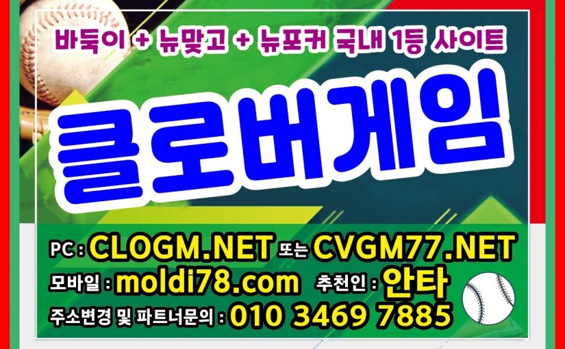 #원탁어부게임 #원탁어부게임맞고 #원탁어부게임바둑이 abo82.com 매장