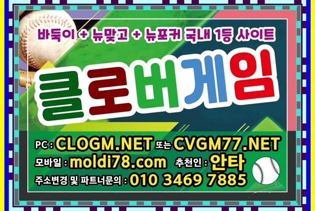 피쉬게임바둑이,맞고,포커 #오션바둑이 #오션게임 #트레인게임 문의