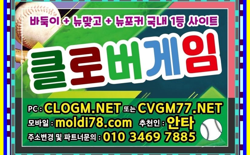 피쉬게임바둑이,맞고,포커 #오션바둑이 #오션게임 #트레인게임 문의