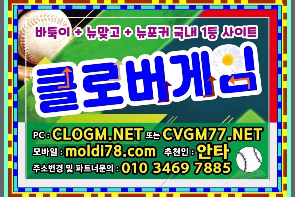 피쉬게임바둑이,맞고,포커 #오션바둑이 #오션게임 #트레인게임 문의