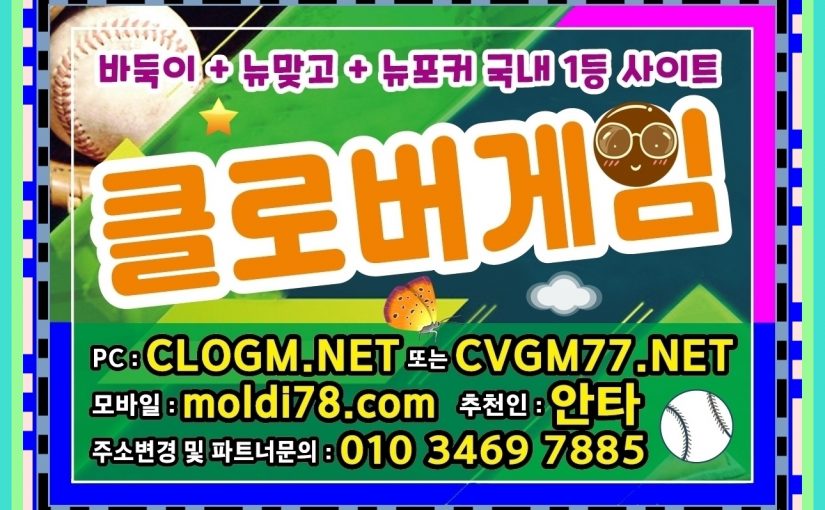 오션게임 99게임 골목게임 #바둑이 #맞고 #바둑이게임 #맞고게임
