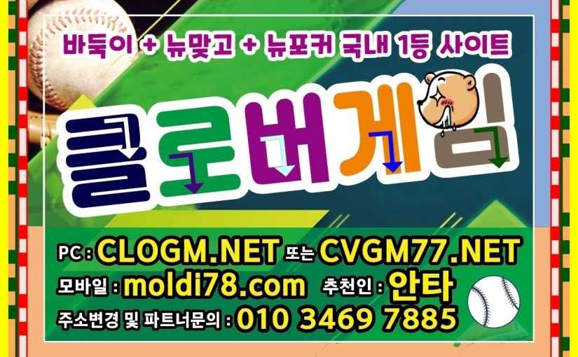 모바일바둑이게임 모바일맞고게임 #몰디브바둑이 #몰디브맞고 문의