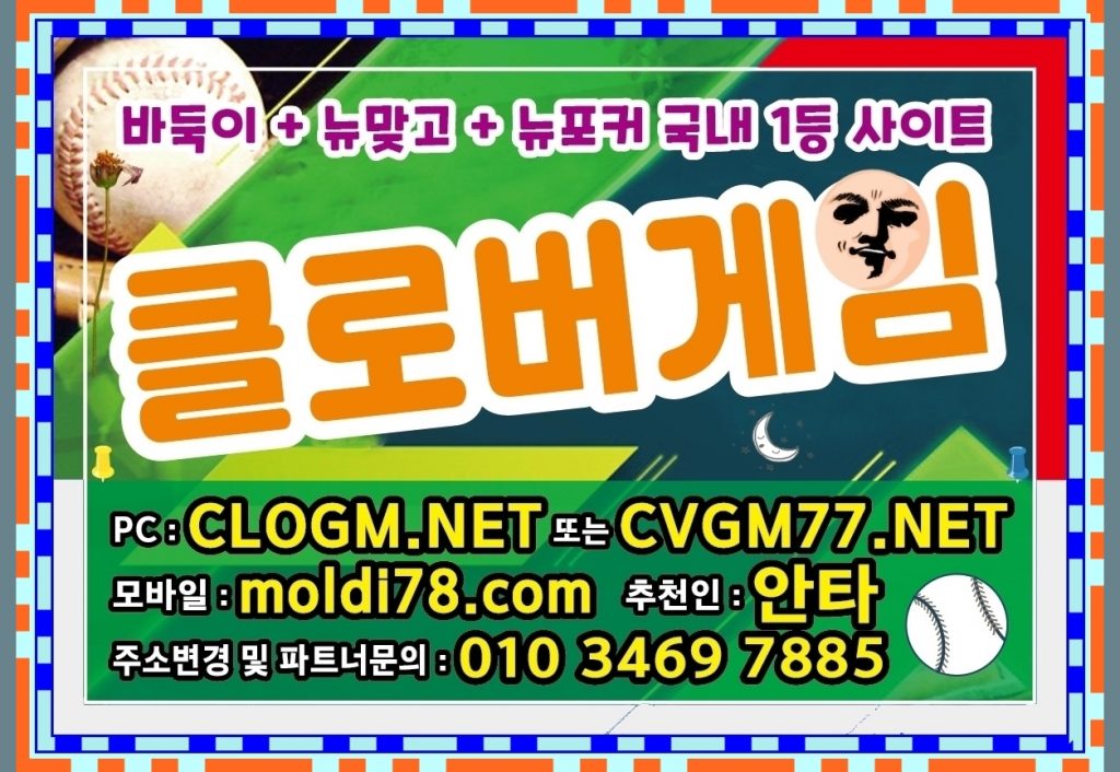 원탁어부바둑이게임 #바둑이게임 #원탁어부게임 관리해드려요~!