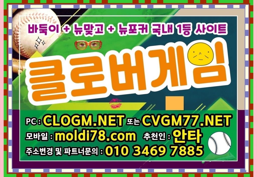 원탁어부바둑이게임 #바둑이게임 #원탁어부게임 관리해드려요~!