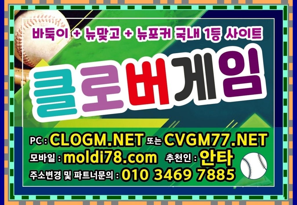 원탁어부바둑이게임 #바둑이게임 #원탁어부게임 관리해드려요~!