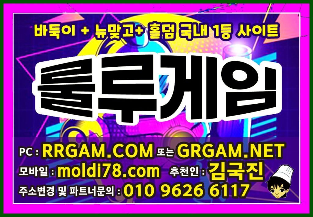 심의게임1등 #울프게임 #울프게임바둑이 #울프게임맞고 #울프게임포커 #울프게임홀덤 먹튀없는곳