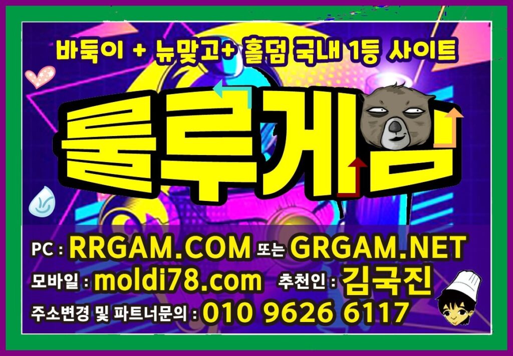 온라인바둑이,온라인맞고,온라인포커는 #울프바둑이게임 #울프맞고게임 #울프포커게임 #울프홀덤게임