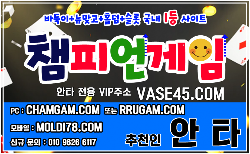 오라클게임고스톱 챔피언게임짱구