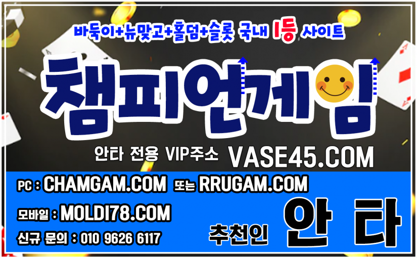 골목바둑이 골목맞고