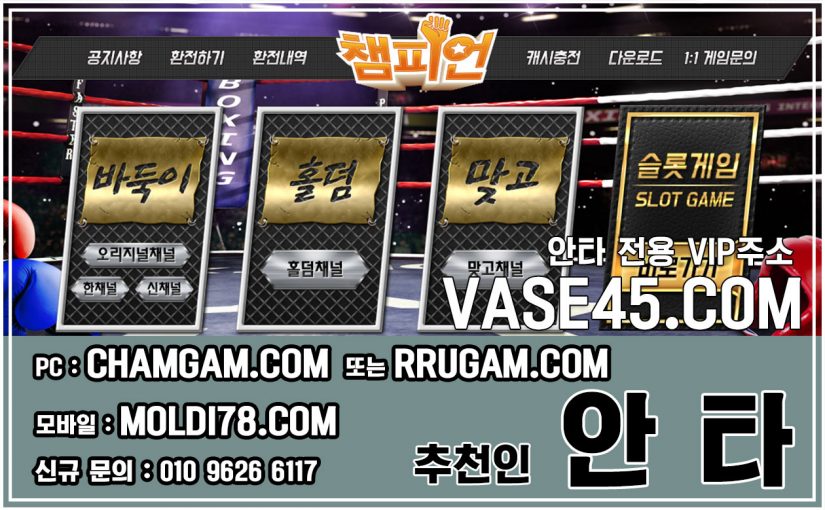 마그마맞고 마그마게임