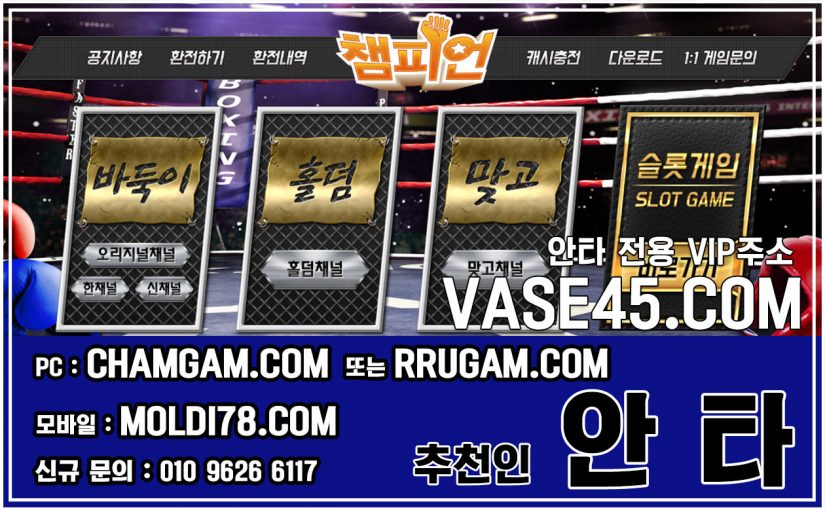몰디브홀덤 홀덤사이트