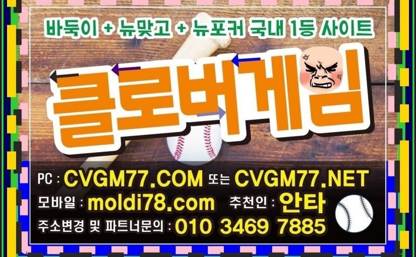 울트라바둑이 #울트라바둑이 #울트라바둑이게임 #울트라게임바둑이 #urgg8.com #urgg88.com #울트라게임주소 #엔젤콜센터